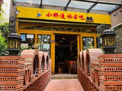 -月亮眼花园餐厅书吧酒吧