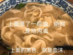 烩面-凤齐羊肉烩面馆