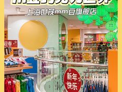 -m豆巧克力世界(上海世茂广场店)