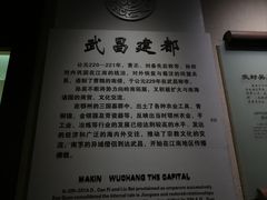 -鄂州市博物馆