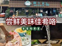 -椰小名·竹笙椰子鸡(中堂店)