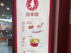 -喜家德虾仁水饺(北京超极合生汇店)