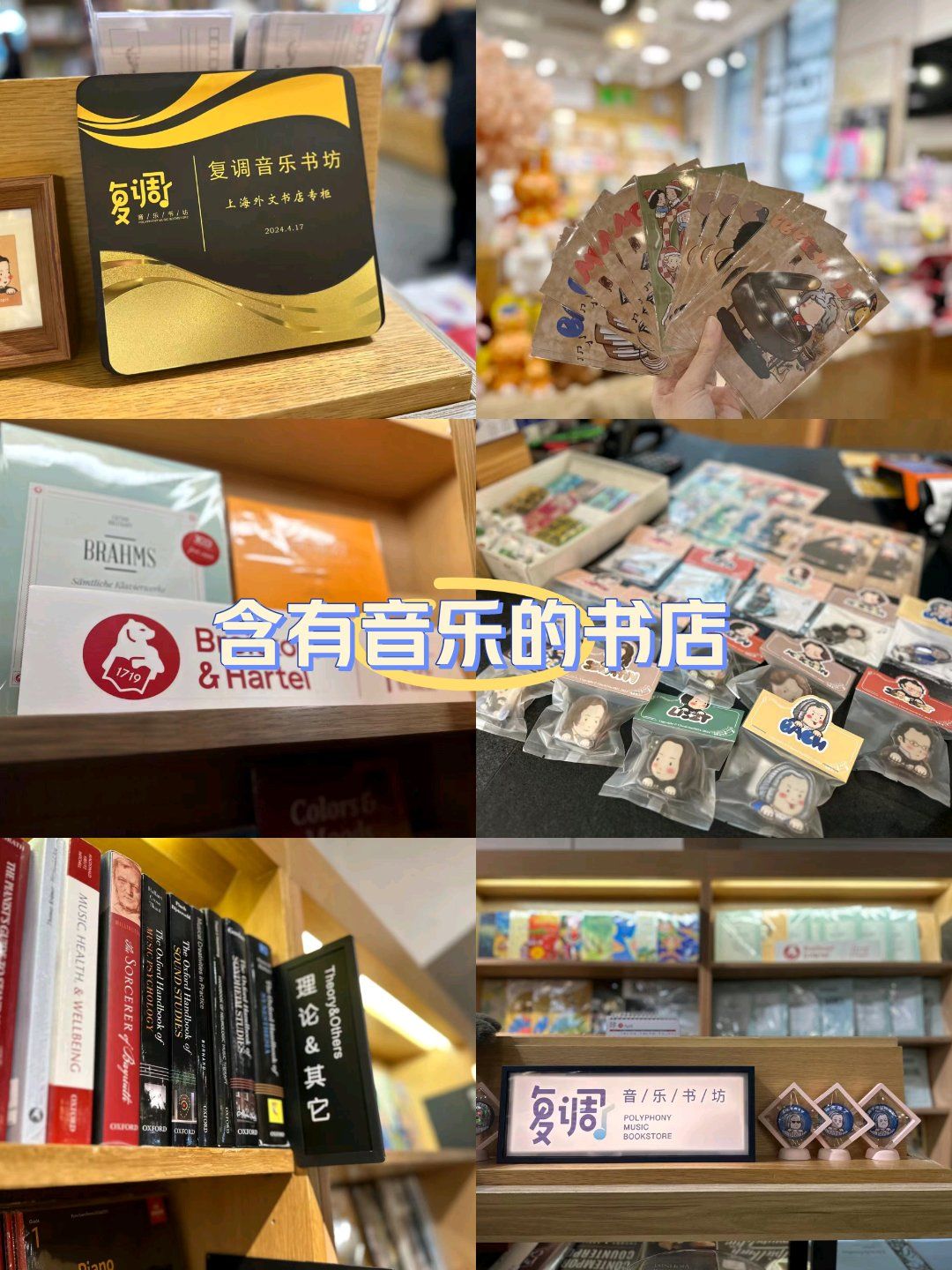 一人一家宝藏书店之音乐爱好者的心灵栖息地
