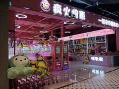 -北京华联合肥长江西路购物中心