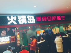门面-火锅岛潮牌自助餐厅(天津天佑城店)