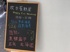 -欢牛蛋糕屋(萧山万象汇店)