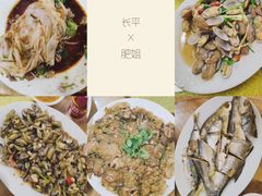 -长平肥姐白粥·海鲜打冷