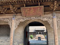 -常家庄园