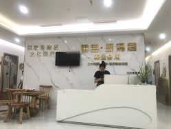 -御品•瑶浴灸疗SPA