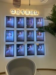 点击看大图 -华臣医疗美容