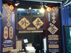 -赵小姐的店(鼓浪屿三友店)