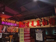 -腰子哥烤串(石佛营炫特店)