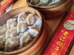 -老边饺子馆(中街店)