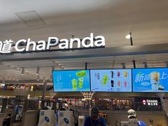 -茶百道(京华城店)