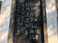 -西安青龙寺遗址景区