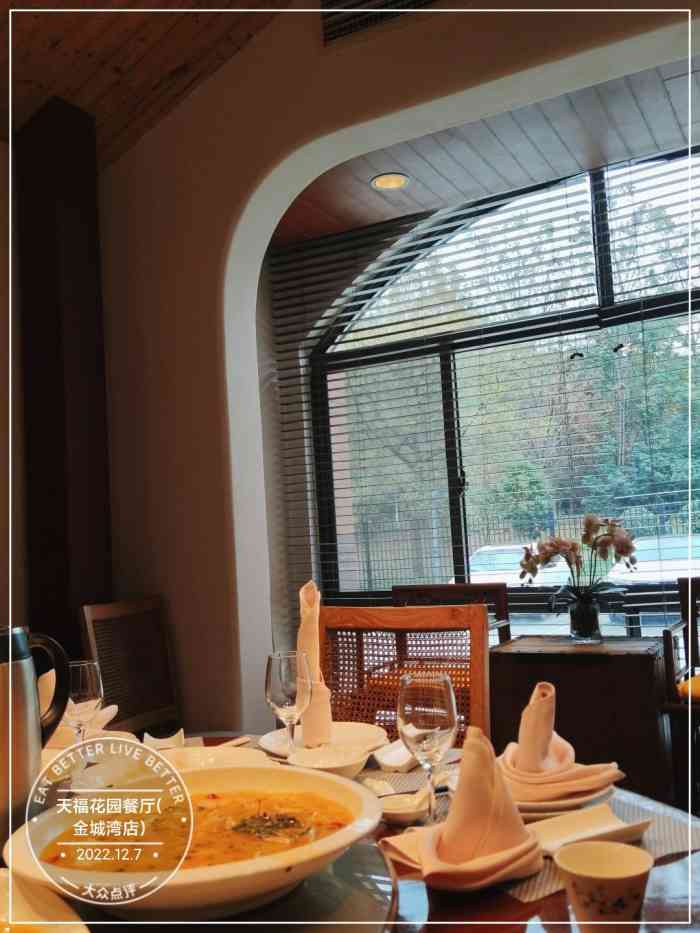 天福花园餐厅(金城湾店)-"金城湾公园内的餐厅有几家都不错,其中就有.