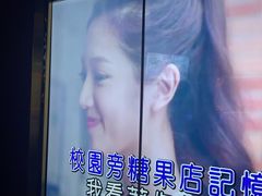 -温莎KTV(珠江路店)
