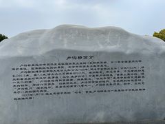 -卢沟桥