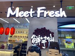 -鲜芋仙(中环百联2店)