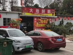 -大地农庄(逢沙大道店)