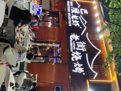 -老街烧烤大排档·地道湖北菜·龙虾馆(汉口火车站店)