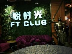 -好享派·团建轰趴馆(旗舰店)