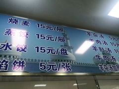 门面-北三沙家烧麦(北头道街店)