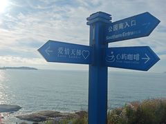 -燕儿岛山公园