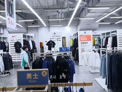 -BIGOFFS 超级折扣(仁恒伊势丹店)