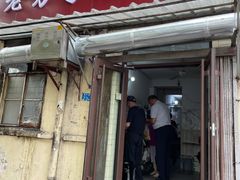 门面-老方子馅饼粥(台东店)