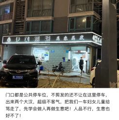 -伊美丽妍美容护肤