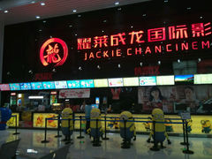 android_upload_pic-耀莱成龙影城(领秀城店)