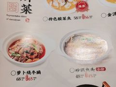 -小菜园新徽菜(南京秦淮龙蟠汇店)