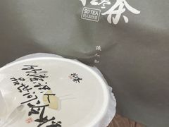 -拾叁茶(罗汉巷店)
