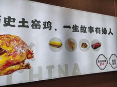 -上官窑鸡(长宁King88店)