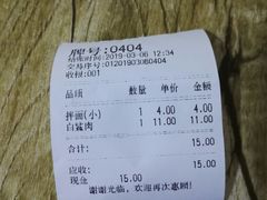 账单-江南红鱼汤(洋中花园店)