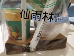 -仙雨林·奶茶鲜果茶(书院巷店)
