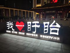 -於氏虾神(盱眙总店)