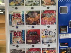 -豆政(金閣寺境内売店)