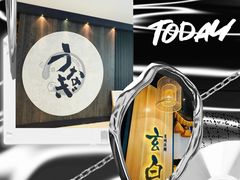 -玄白·炭烤活鳗(上海首店)