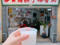 -洪馨椰子