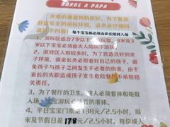 -Barbe a papa亲子餐厅(杨浦店)