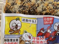 梅干菜锅盔-阿甘锅盔(合生汇购物中心店)