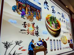 -老师家羊杂碎(延安总店)