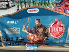 -彩贝乐超市