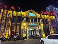 -哈啾嗨·新概念蒙餐(红星新城店)