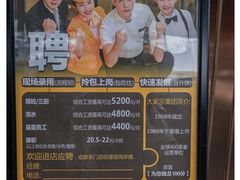 -大家乐(广州白云三元里2店)