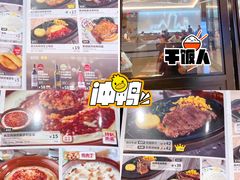 -萨莉亚意式餐厅(杭州滨江天街店)