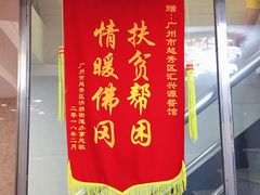 门面-汇兴源餐馆(小北路店)
