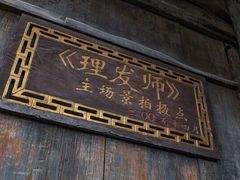 -前童古镇